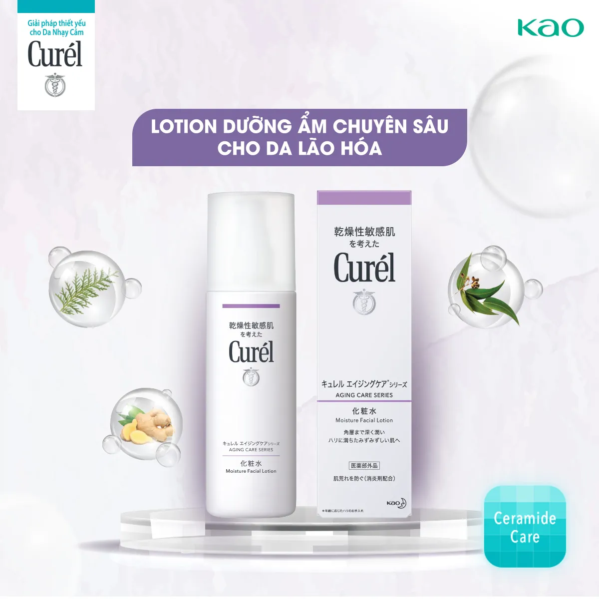 Lotion Curél sản phẩm